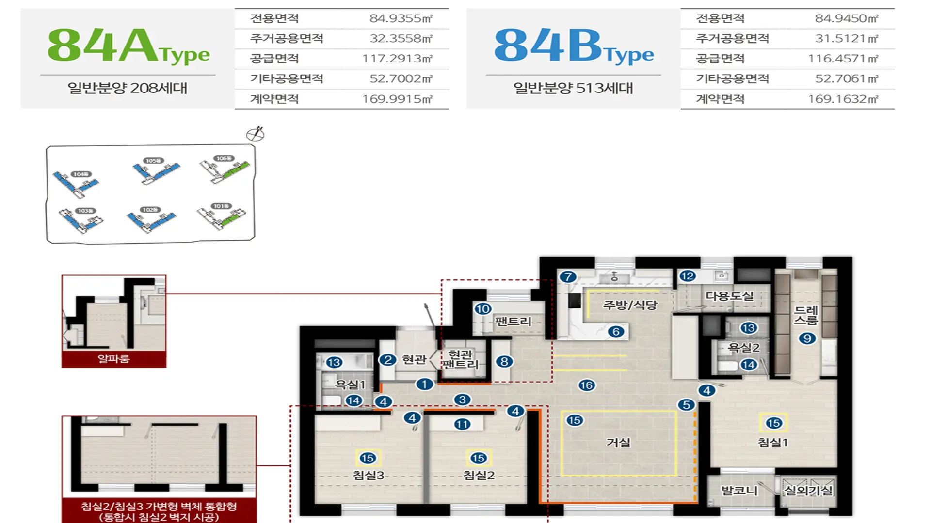 인하대역 수자인 로이센트 모델하우스 84A·84B 타입