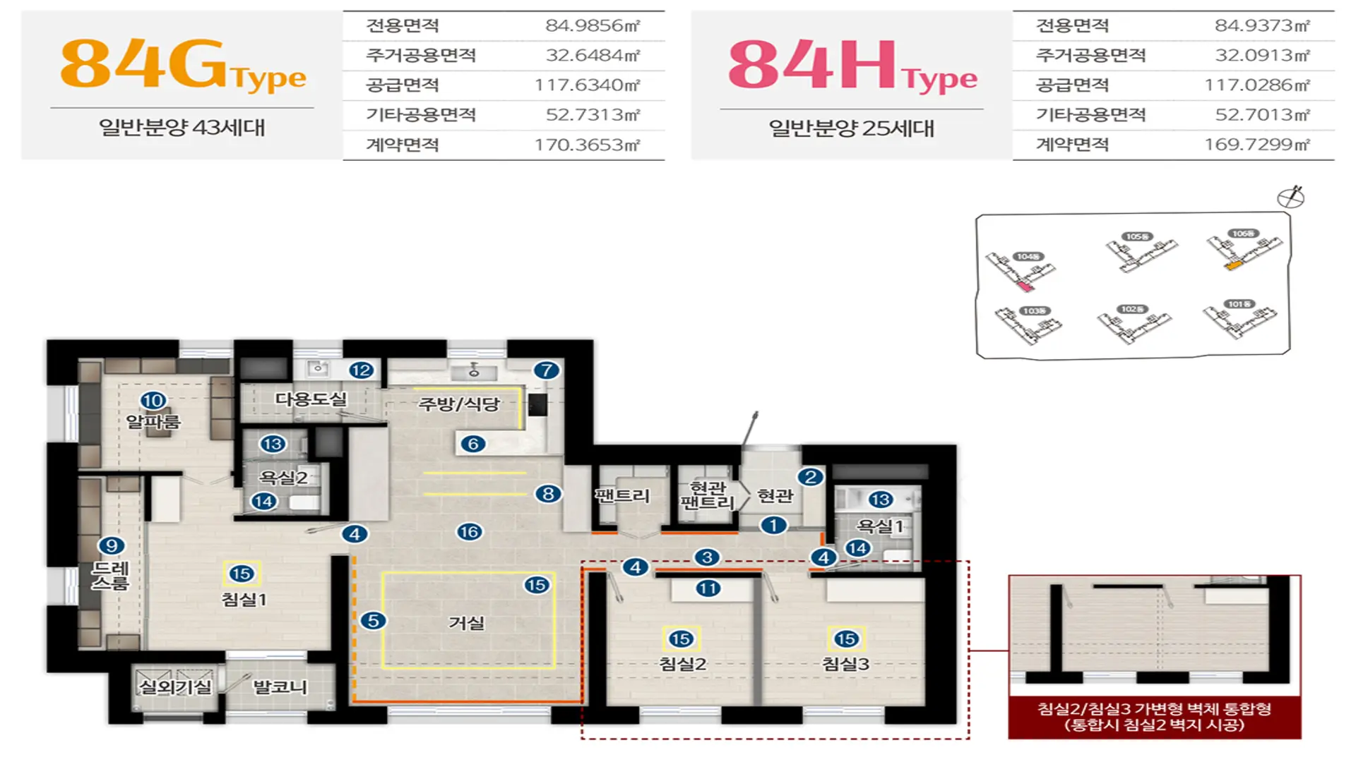 인하대역 수자인 로이센트 모델하우스 84G·84H 타입